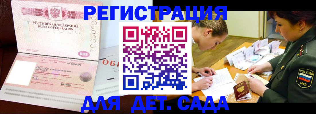 купить прописку в Ковдоре