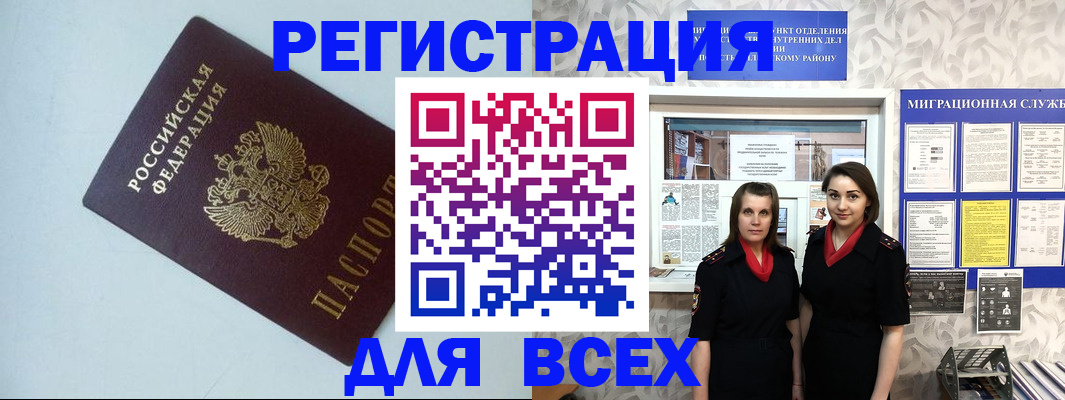 регистрация для школы в Ковдоре