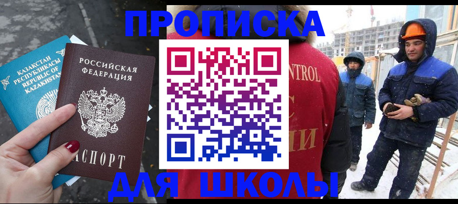 прописка ребенка в Ковдоре