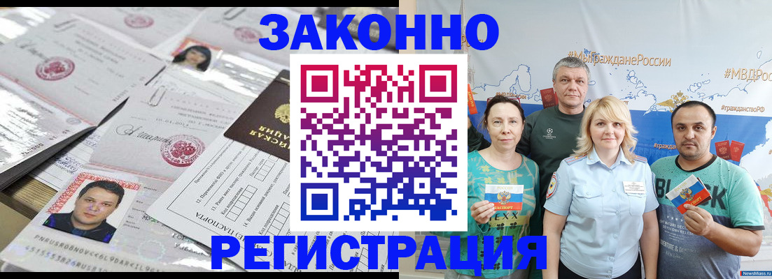 прописка для кредита в Ковдоре