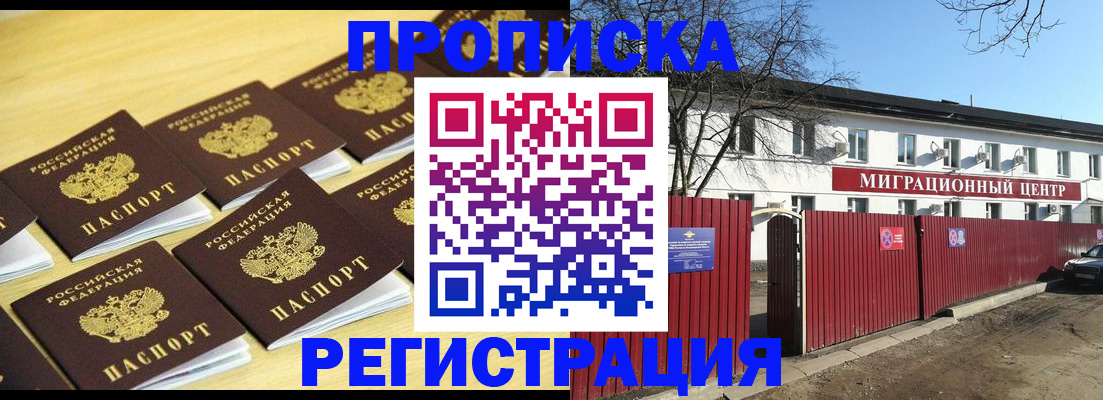 временная регистрация 2025 в Ковдоре