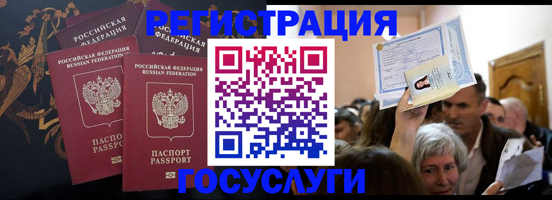 временная регистрация для всех в Ковдоре